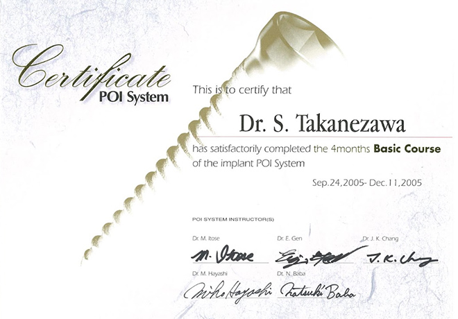 ☆当院のインプラントは京セラ製です | 診療案内 | 高根沢歯科クリニック