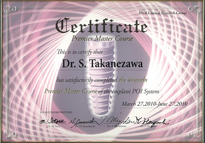 ☆当院のインプラントは京セラ製です | 診療案内 | 高根沢歯科クリニック